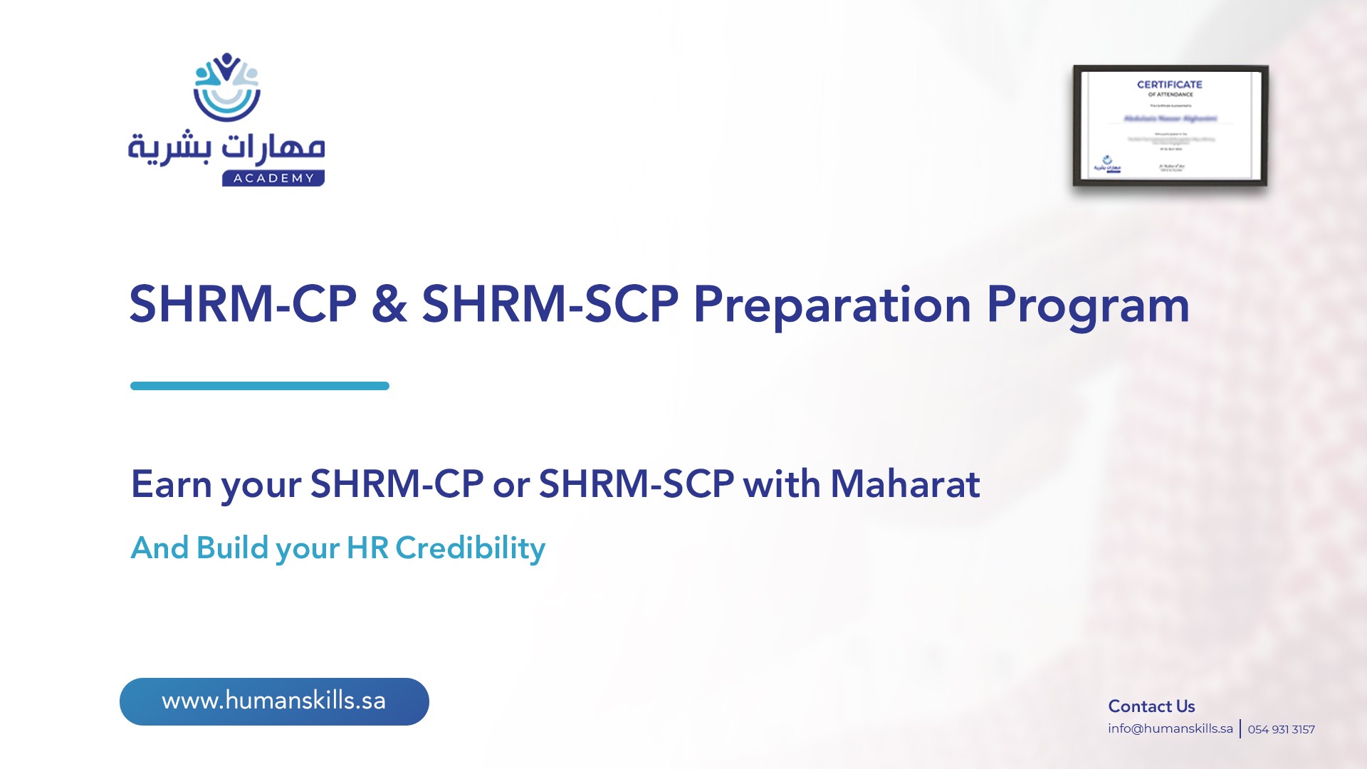 البرنامج التحضيري لشهادة SHRM-CP/SCP